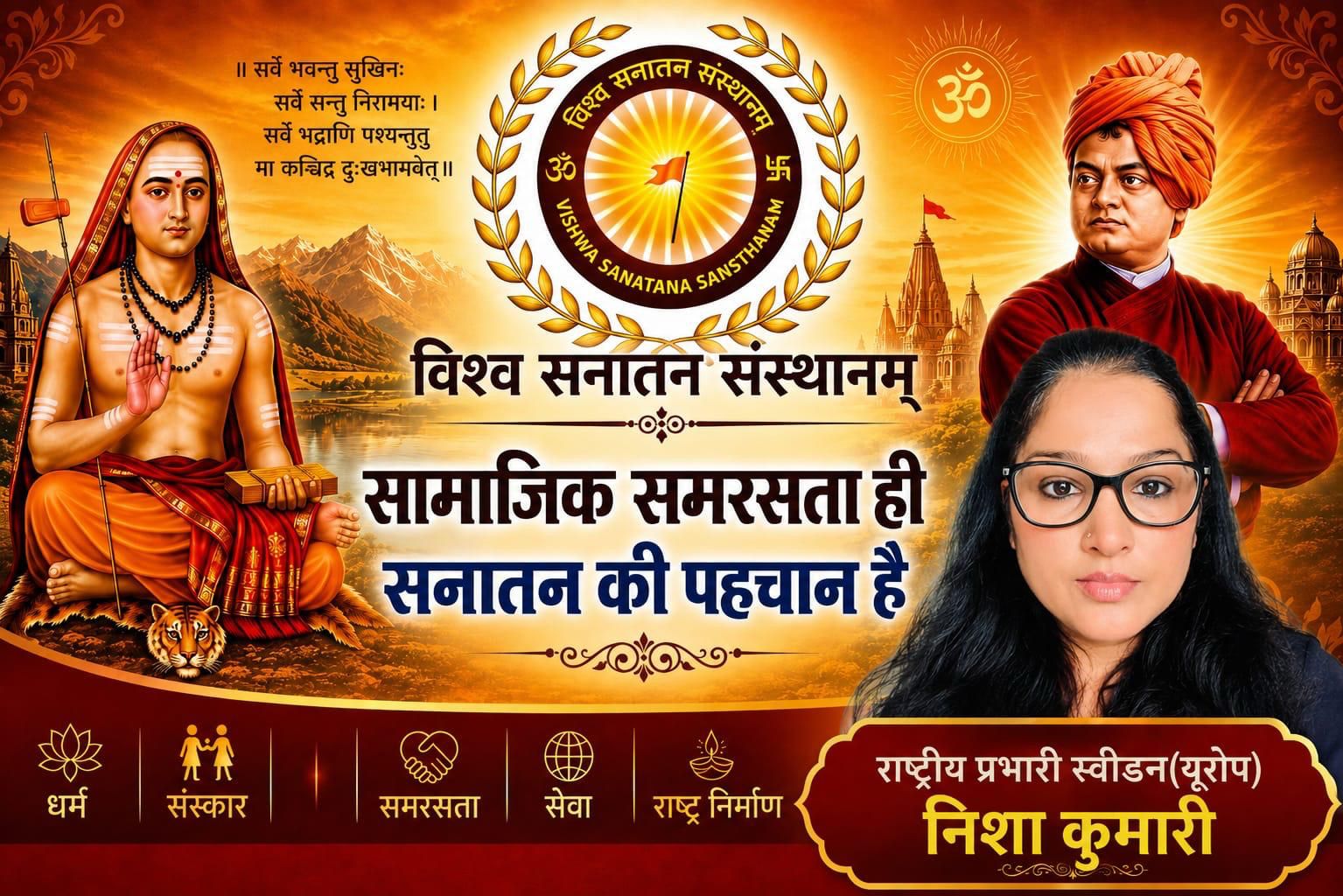 Nisha Kumari Rashtriya Prabhari Sweden