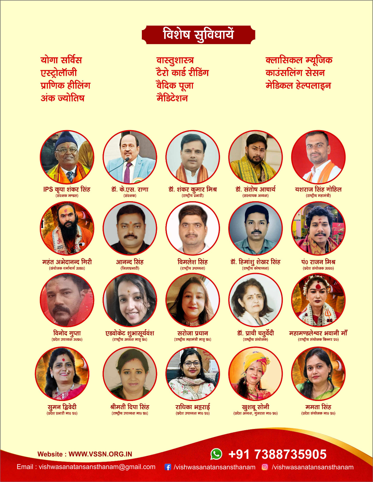 Sansthan Event