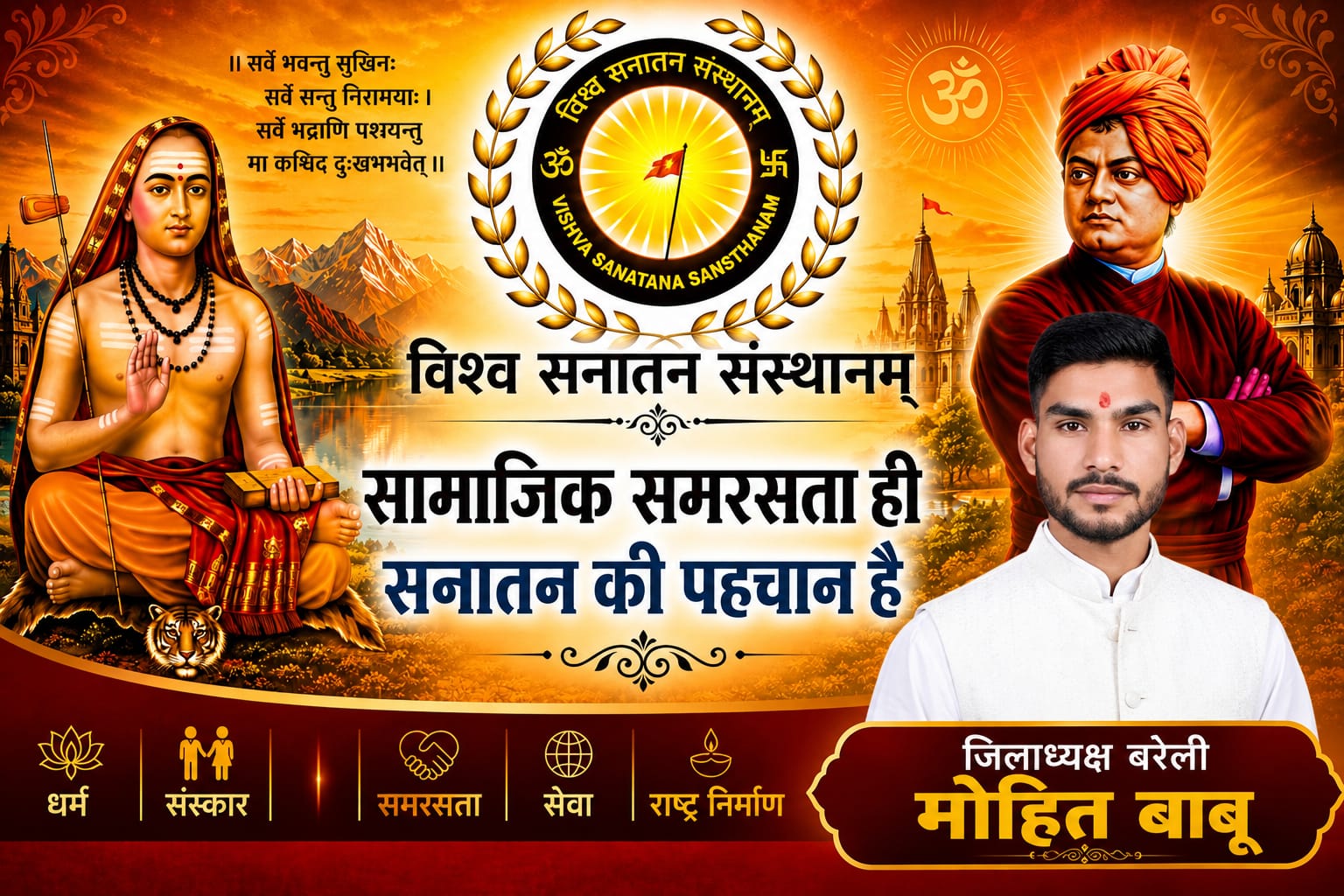 Sansthan Event