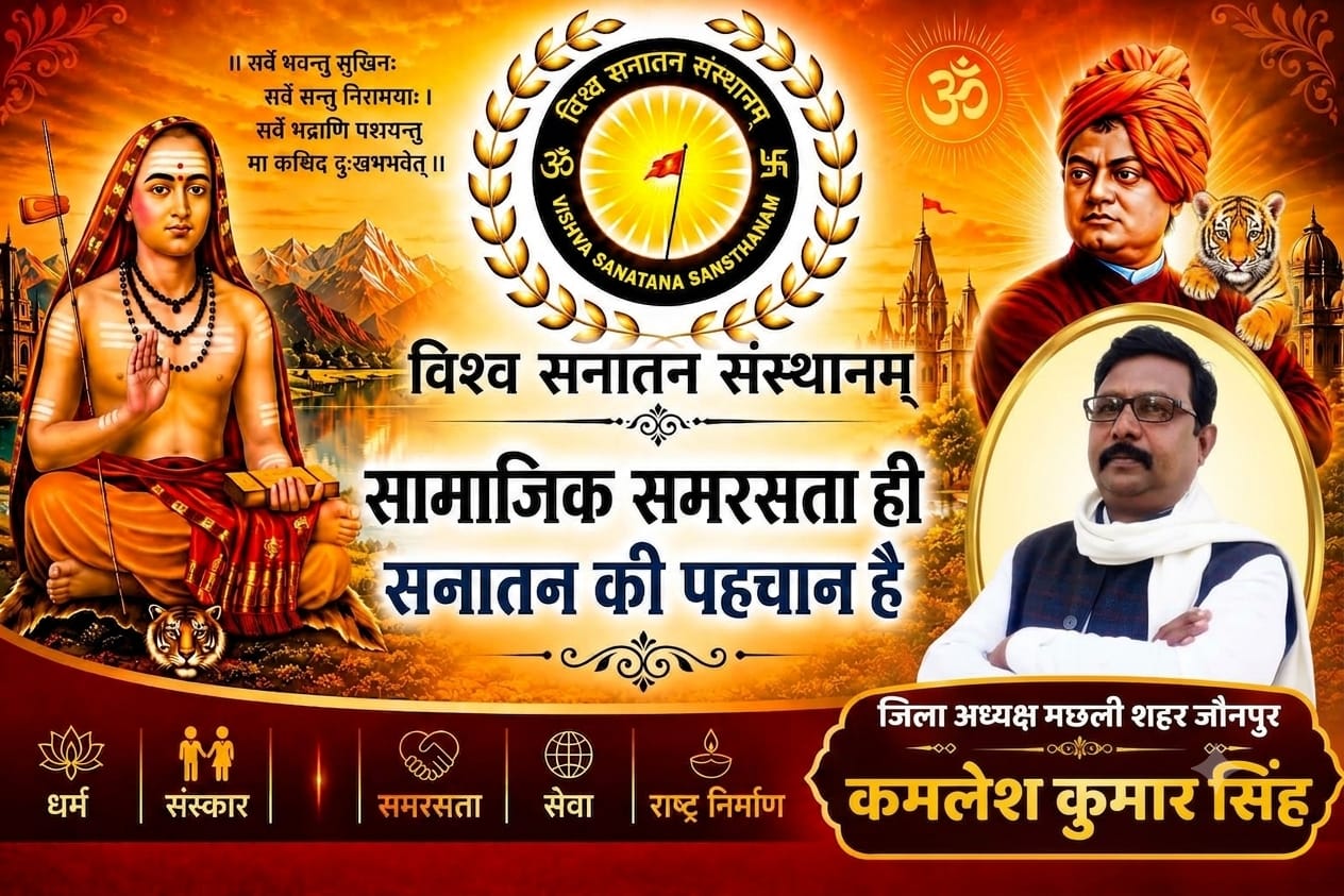 Sansthan Event