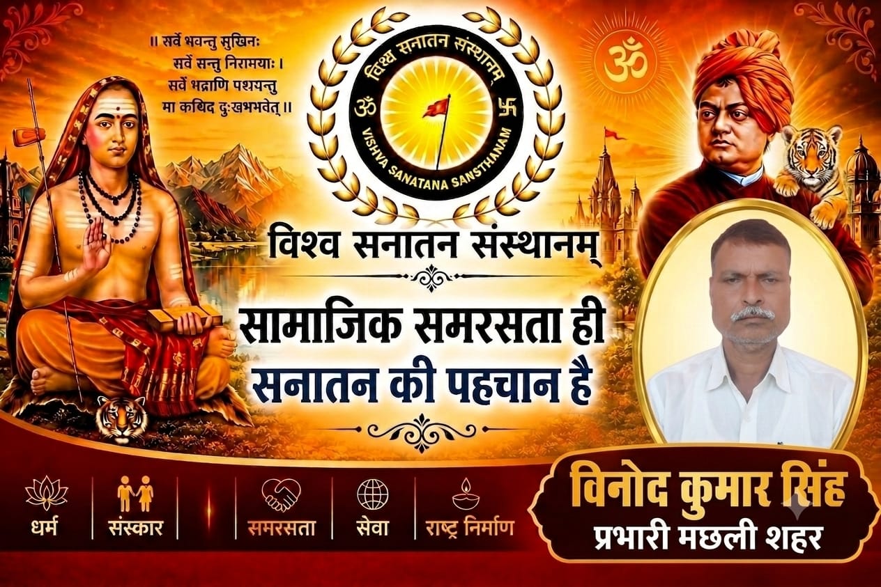 Sansthan Event