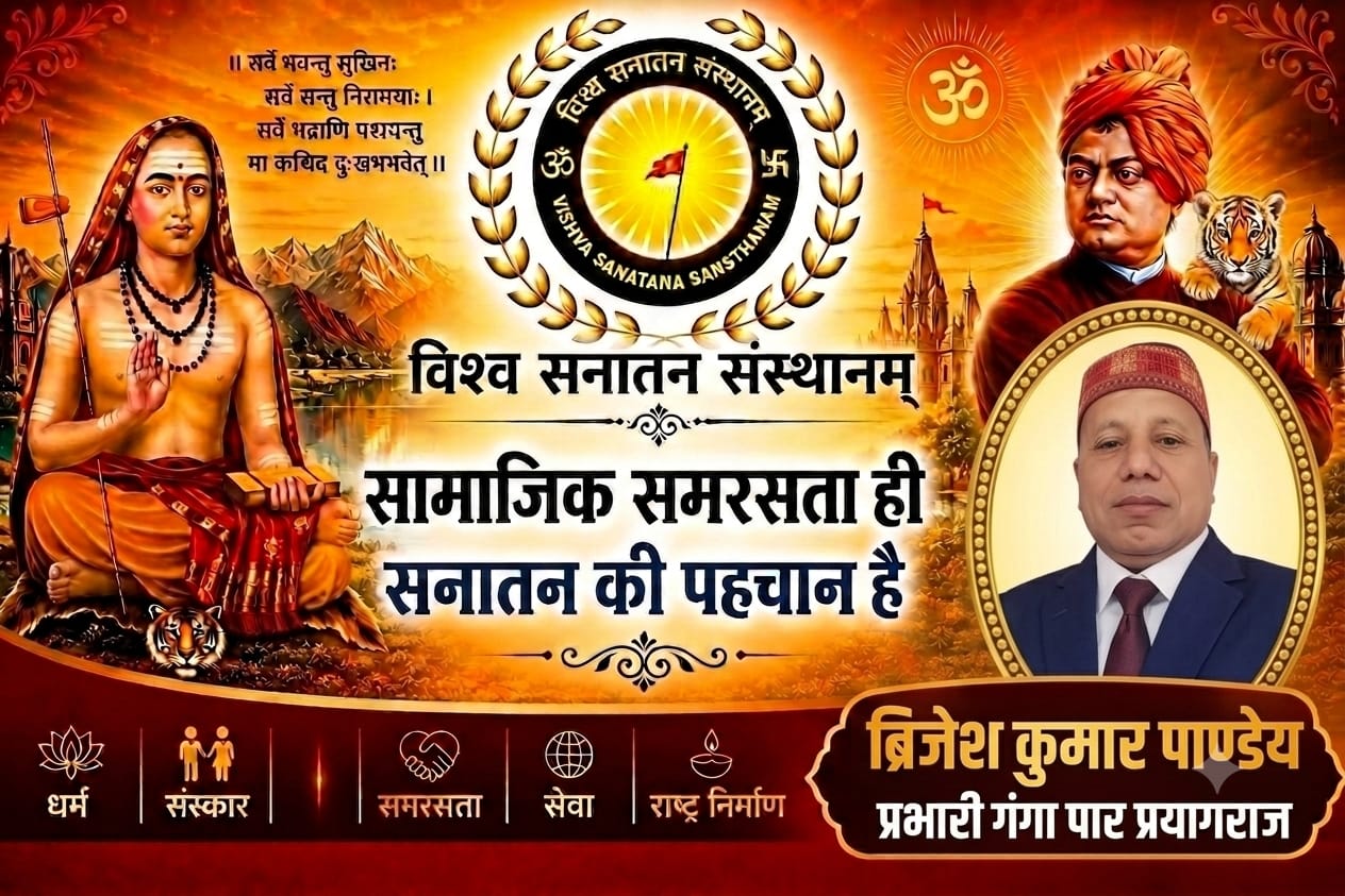 Sansthan Event