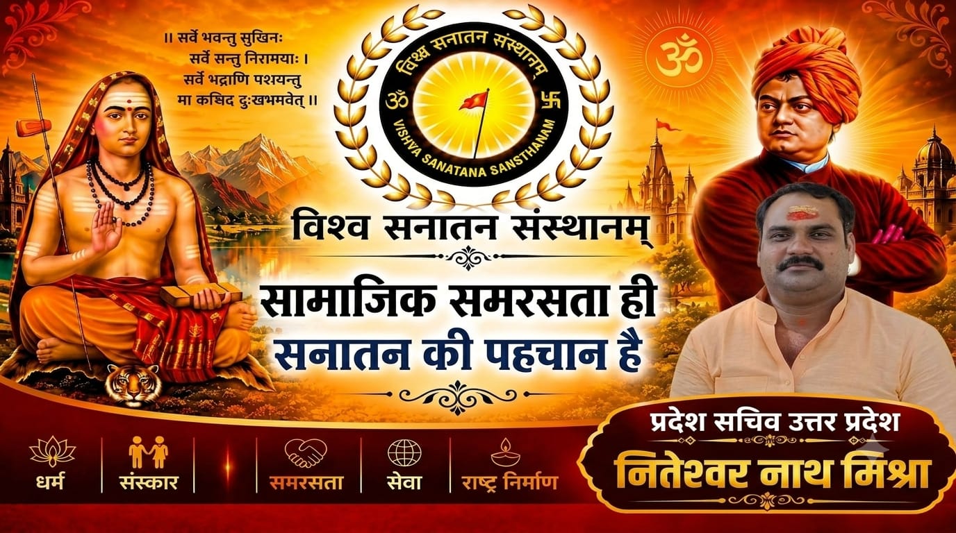 Sansthan Event