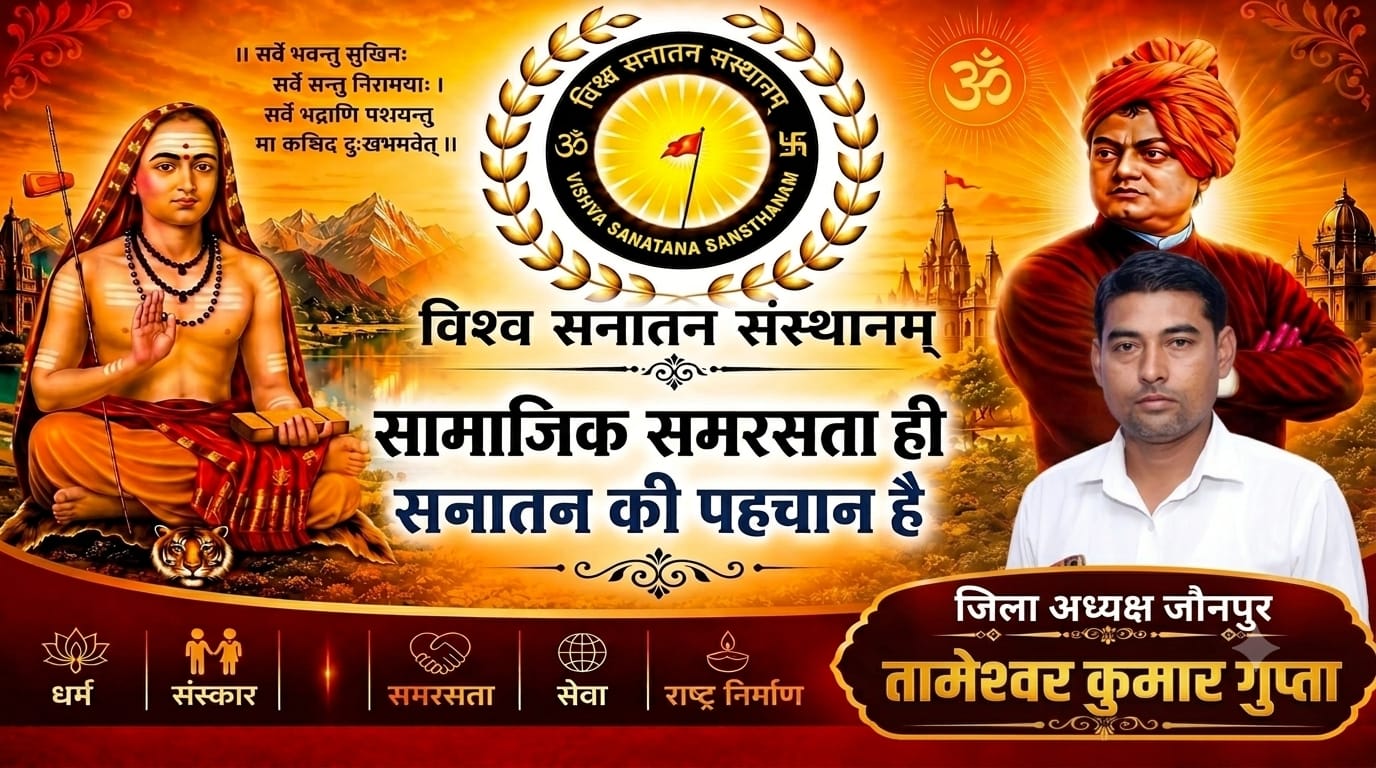 Sansthan Event