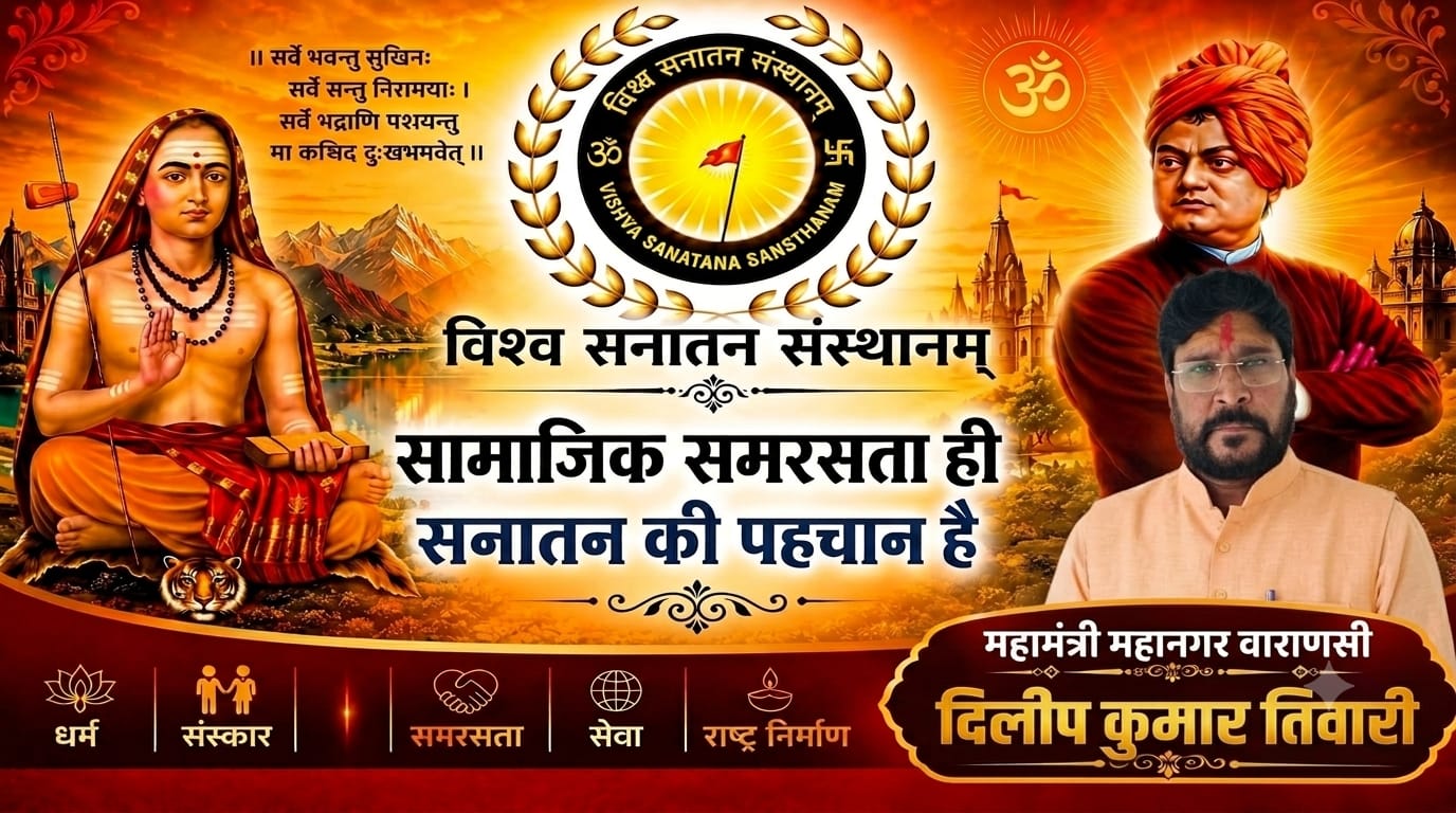 Sansthan Event