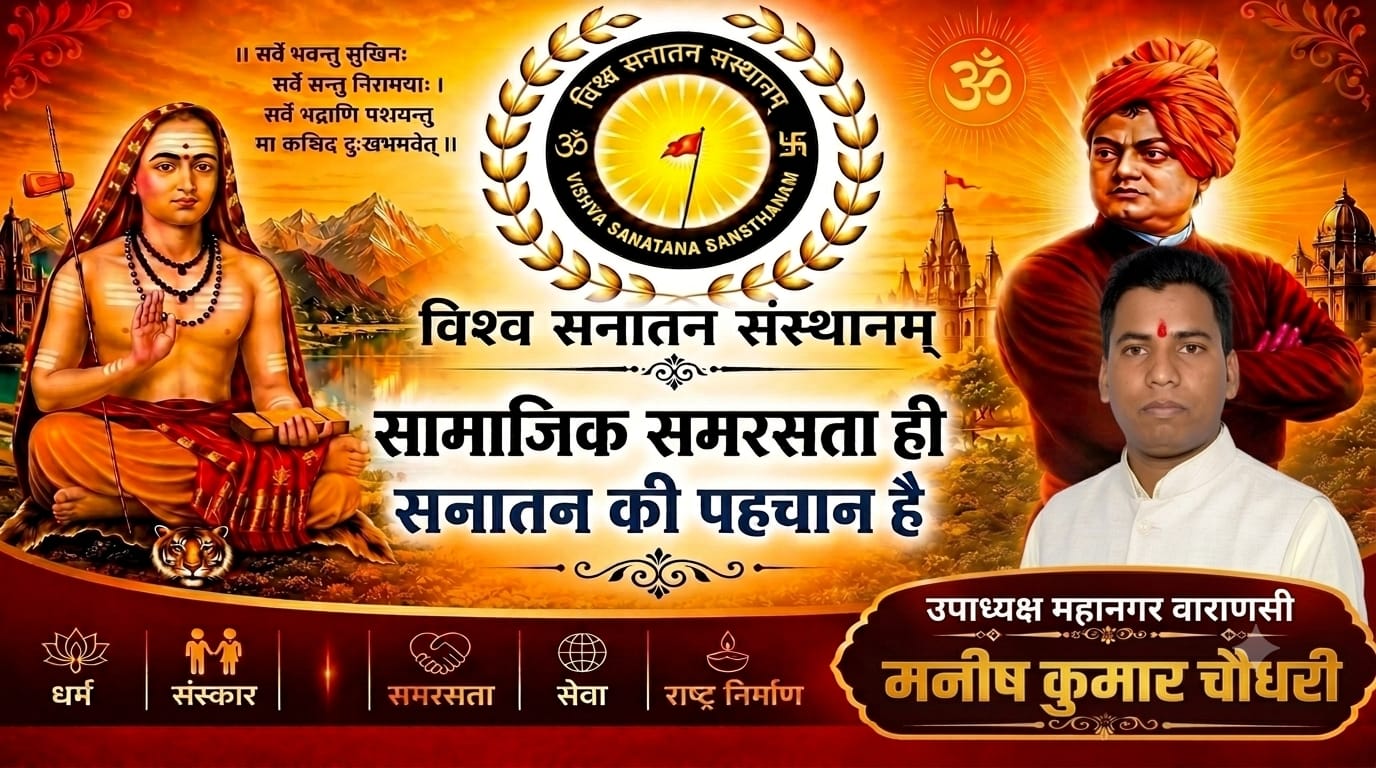 Sansthan Event